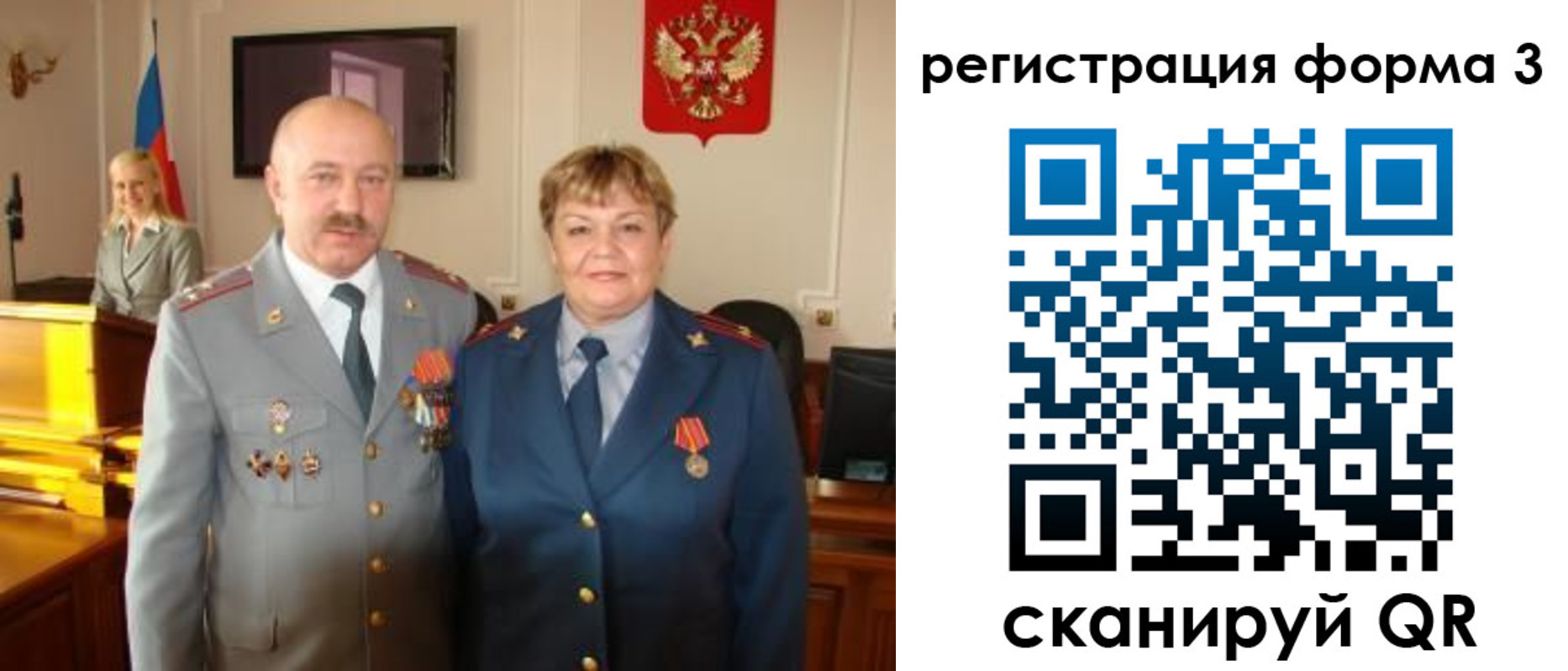 прописка гарантия в Магнитогорске