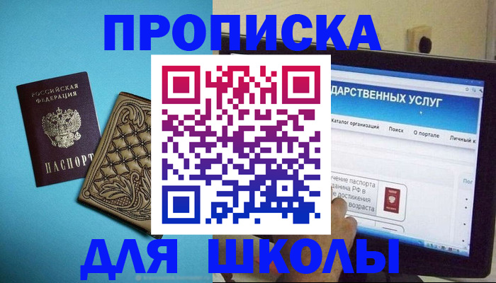 временная регистрация адрес в Магнитогорске