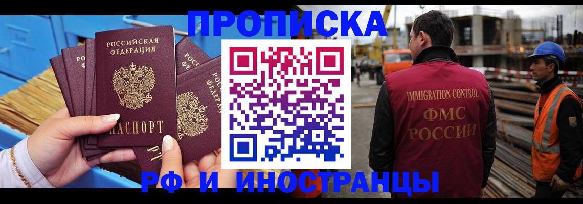 временная регистрация для школы в Магнитогорске